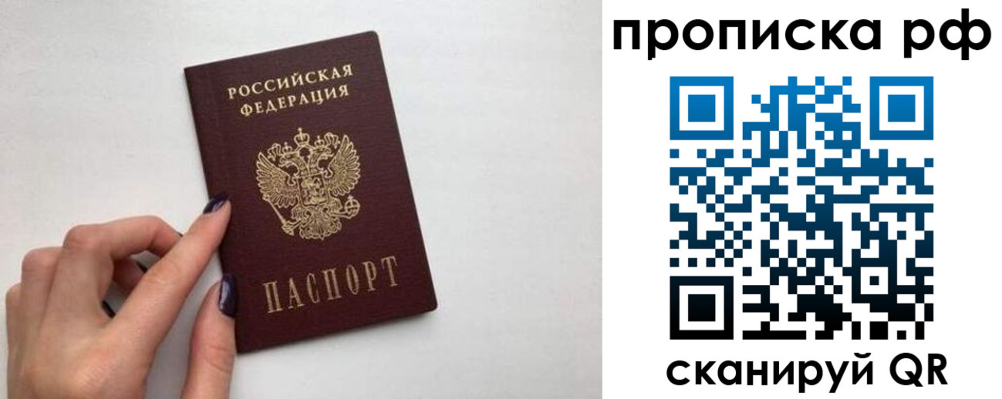 миграционный учет в Сорске