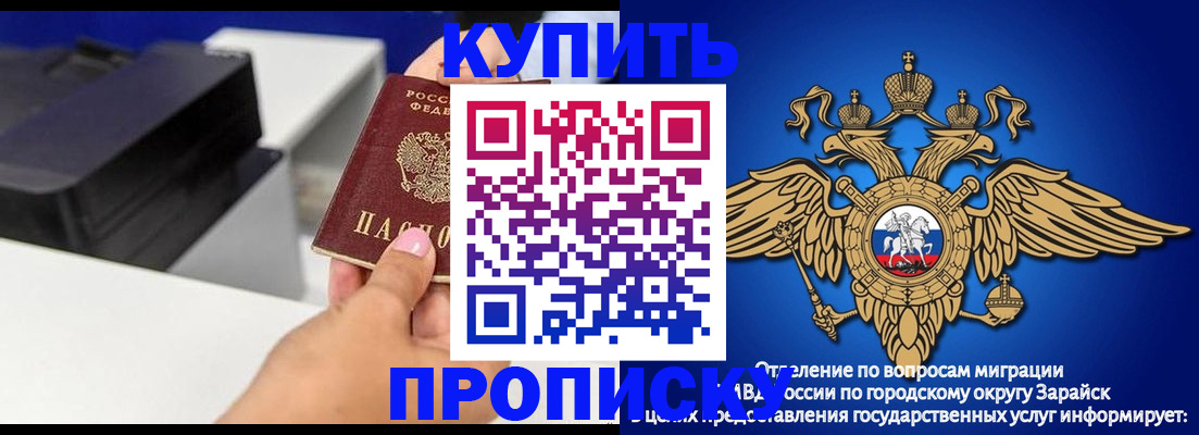 прописка законно в Сорске