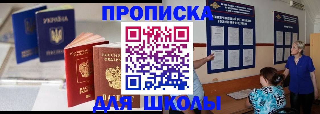 прописка гарантия в Сорске