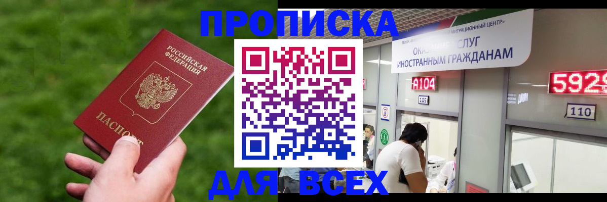 прописка для кредита в Сорске