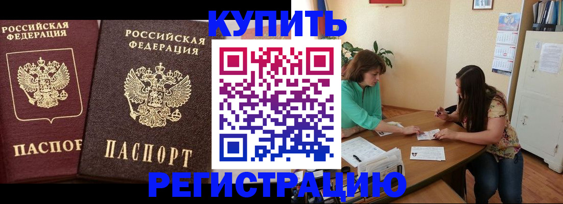 временная регистрация гарантия в Сорске